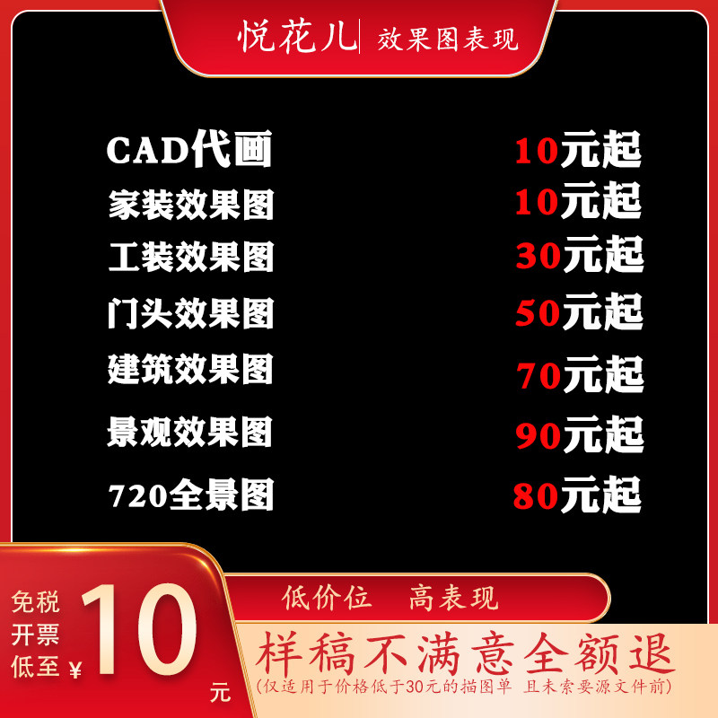 酷家乐效果图CAD代画图纸家装2D/3D绘图