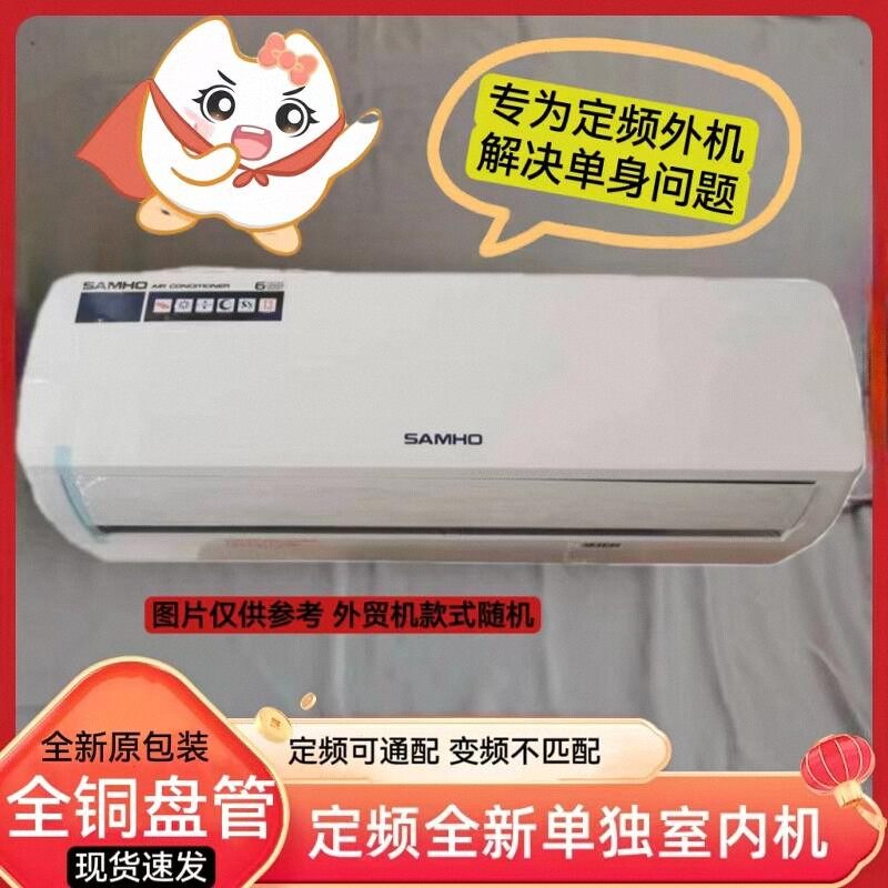 空调单内机外贸挂机单独室内维修配件空调内机单买空调室内机