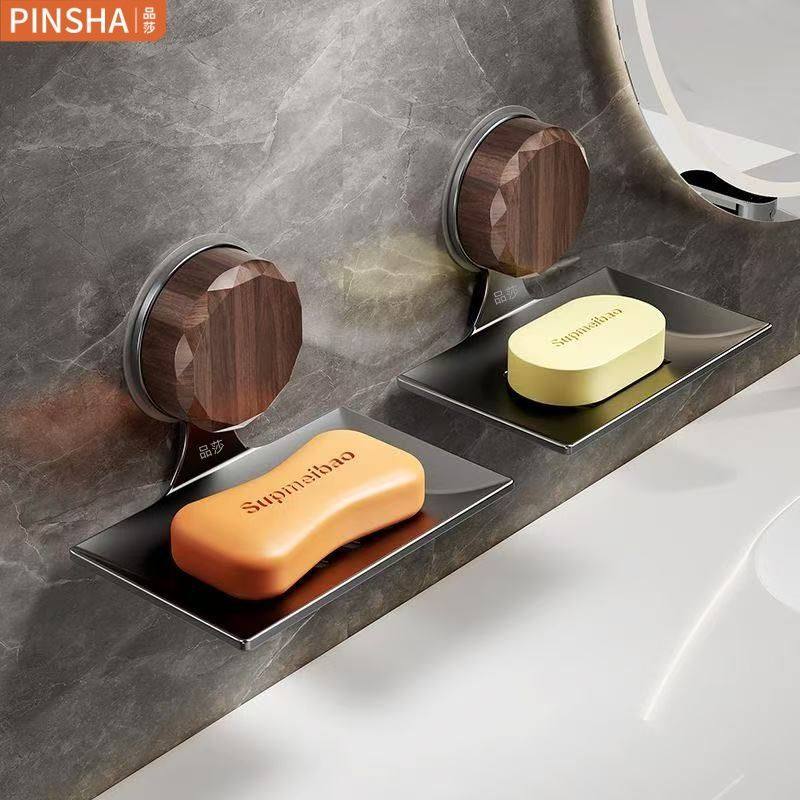 品莎新款胡桃木纹色肥皂盒卫生间洗手台免打孔壁挂简约沥水香皂碟,家庭/个人清洁工具,浴室角架/置物架,淘宝优惠券,粉丝福利购,淘宝优惠卷