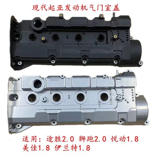 适用现代朗动悦纳ix25起亚K3KX3K3S发动机气门室盖铝合金气门室盖