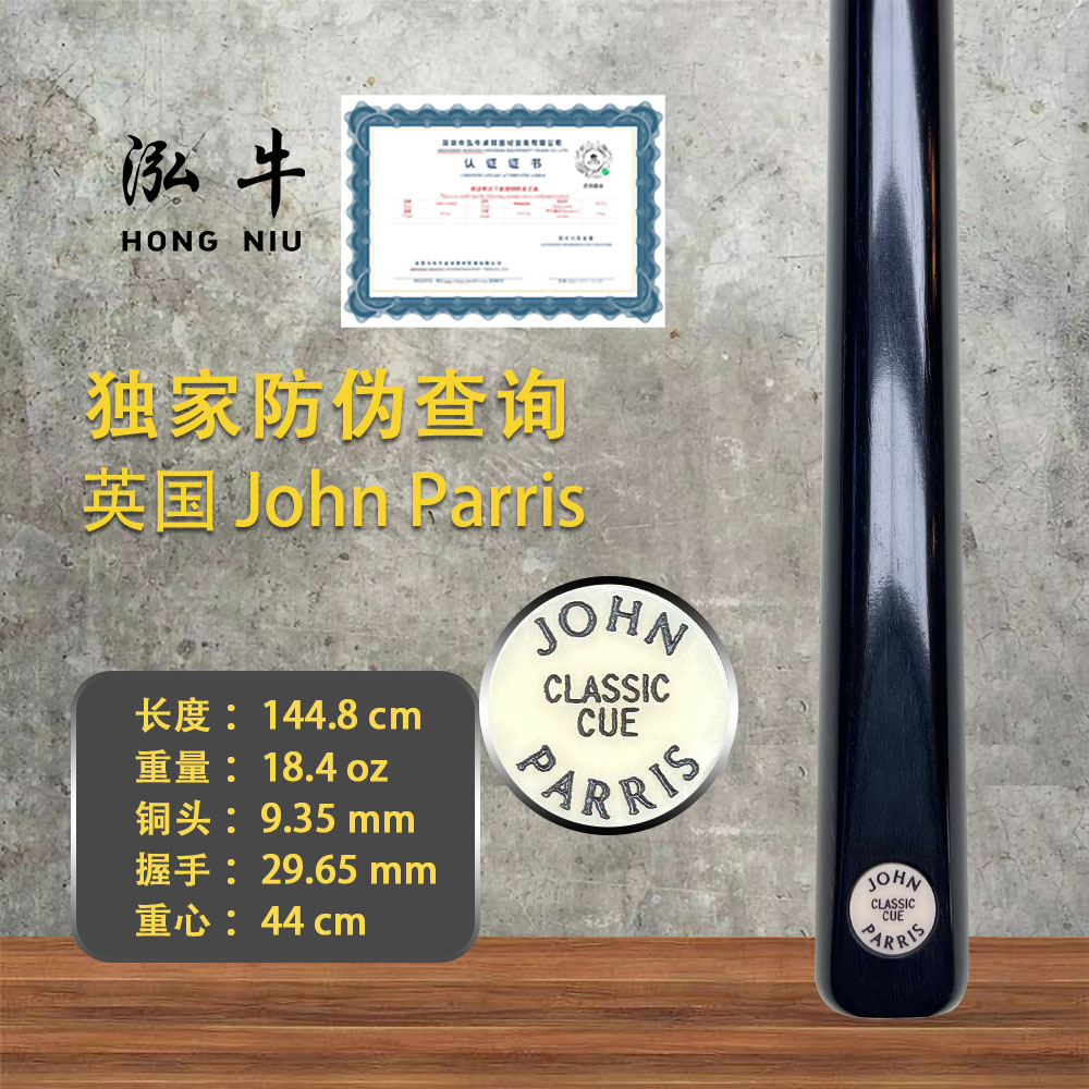 英国台球杆JP中八球杆奥沙利文