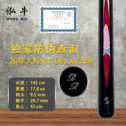 加拿大DEROO中八参数迪鹿球杆