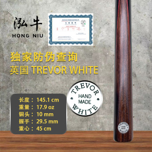 英国正品 WHITE台球杆白蜡木英式 台球斯诺克台球小头杆 G13 TREVOR
