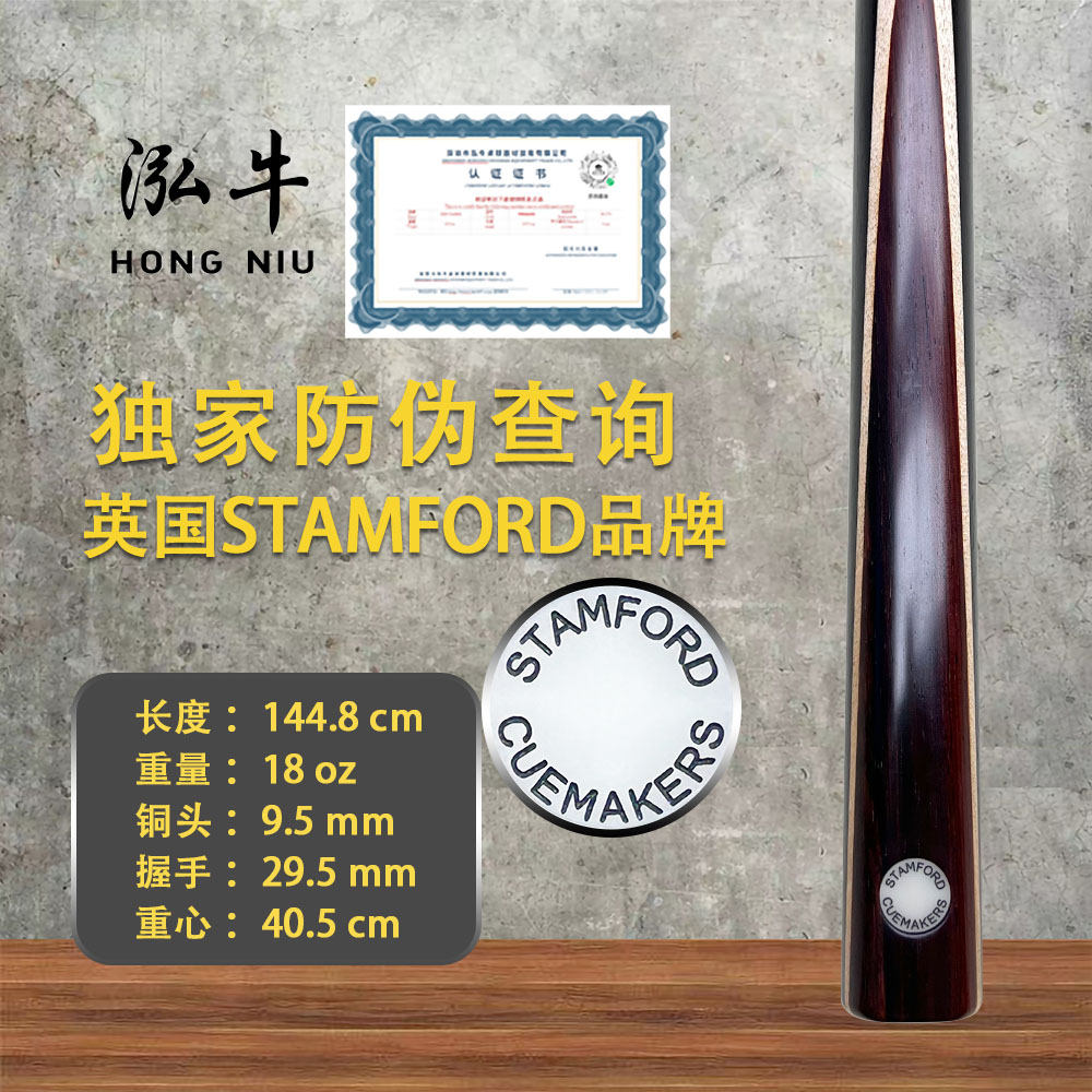 正品英国进口斯坦福球杆斯诺克参