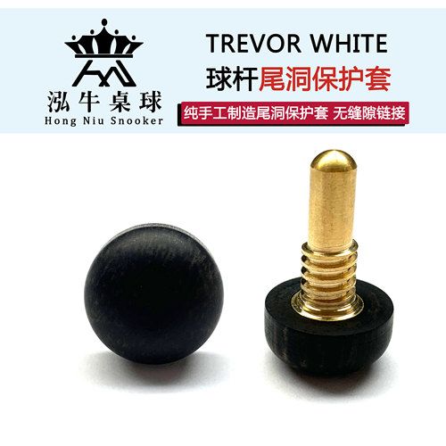英国TREVOR WHITE尾洞斯诺克中八防磕碰保护套加长器