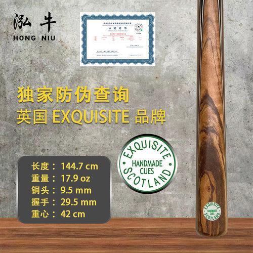 苏格兰精美绿牌斯诺克参数台球杆