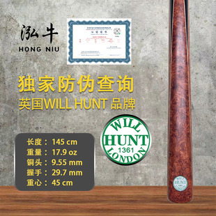 英国进口WILL HUNT台球杆 正品亨特台球杆斯诺克杆中八杆绿牌1361