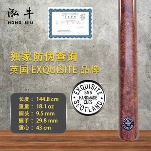 英国EXQUISITE球杆苏格兰精美黑牌EX球杆斯诺克希金斯御用球杆555