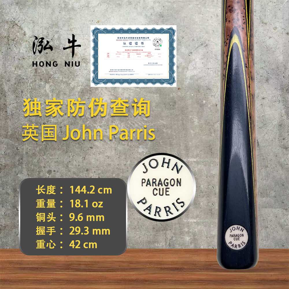 英国台球杆JP中八球杆奥沙利文