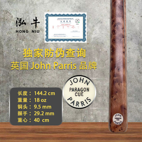 英国台球杆JP中八球杆奥沙利文