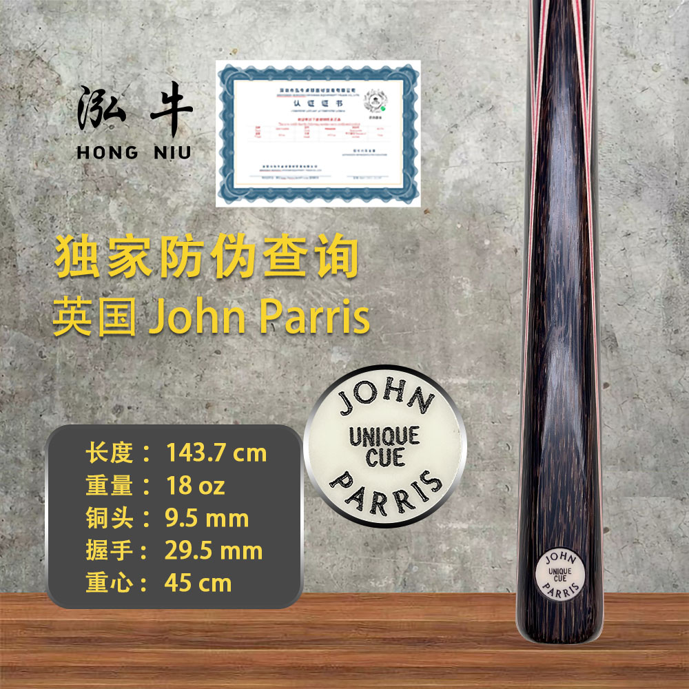 英国台球杆JP中八球杆奥沙利文