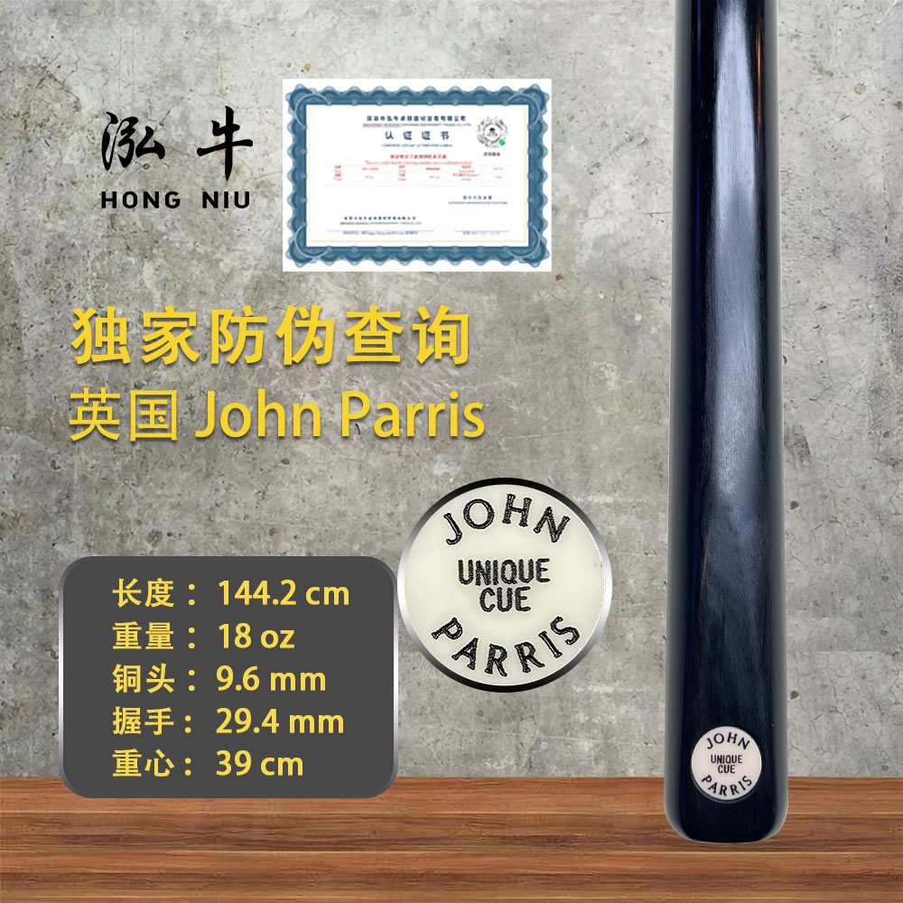 英国台球杆JP中八球杆奥沙利文