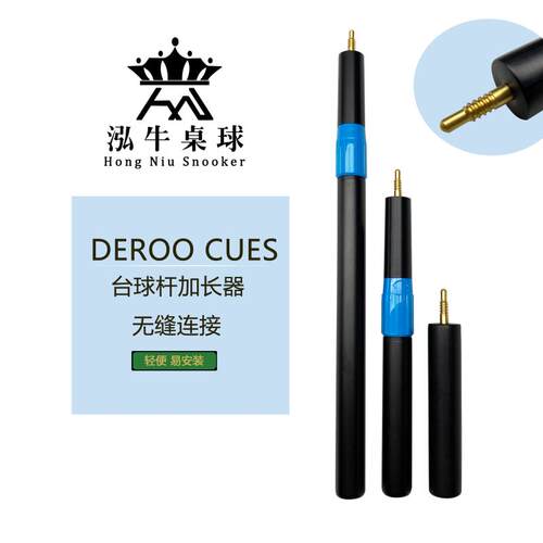 斯诺克球杆加长器kevinderoo