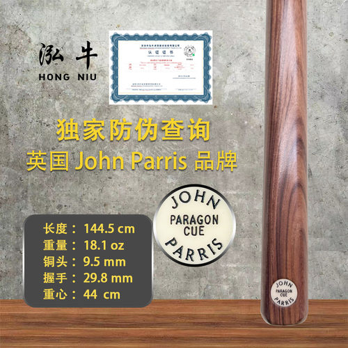 英国台球杆JP中八球杆奥沙利文