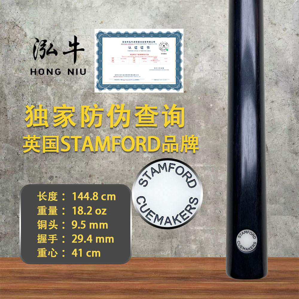 正品英国进口斯坦福球杆斯诺克参