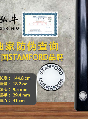 英国斯坦福Stamford S2系列斯坦福斯诺克球杆小头杆丁俊晖款BB14
