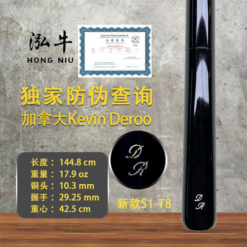 加拿大DEROO中八参数迪鹿球杆