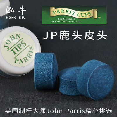 英国John Parris皮头正品JP鹿头奥沙利文斯诺克小头杆台球杆枪头