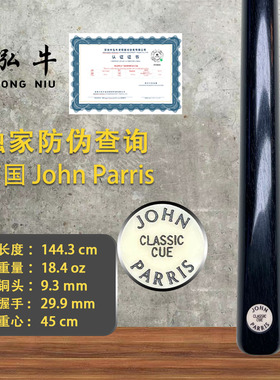 英国JOHN PARRIS台球杆Classic 系列3/4球杆 斯诺克杆JP球杆-CQ12