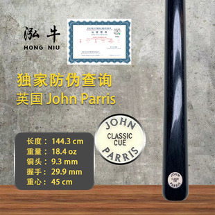 英国JOHN PARRIS台球杆Classic 系列3/4球杆 斯诺克杆JP球杆-CQ12