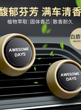 卡饰社日本cue车内装饰空调出风口空气清新车载香水汽车用淡香薰