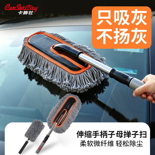 卡饰社洗车拖把汽车专