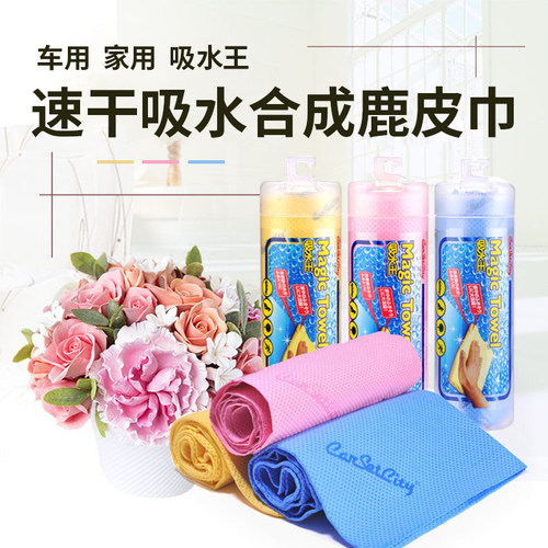 卡饰社pva麂皮巾洗车擦头发家用