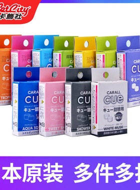卡饰社CUE香球替芯车载香熏片替换香片固体汽车香水出风口补充装
