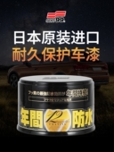 SOFT99年间蜡进口车蜡高端通用养护上光镀膜固体蜡黑色白色车专用