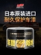SOFT99年间蜡进口车蜡高端通用养护上光镀膜固体蜡黑色白色车专用