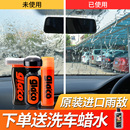 SOFT99雨敌汽车去除油膜清洁剂清洗挡风玻璃后视镜防雾驱水防雨蜡