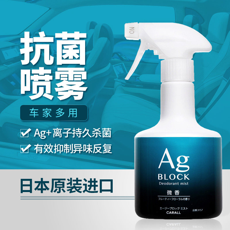 卡饰社除臭剂消毒杀菌喷雾汽车内空气清新剂除异味汽车空调去异味