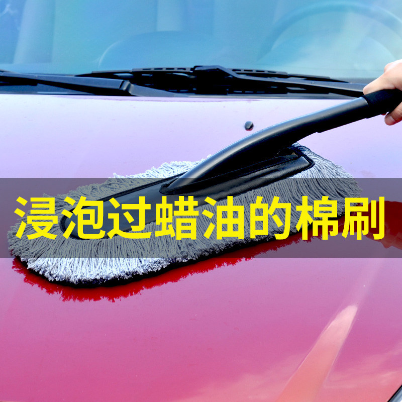 卡饰社蜡拖纯棉专用汽车油掸子除尘油刷车用蜡刷擦车拖把清洁用品