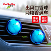 卡饰社CUE香球车载香水香氛汽车香薰替芯空调出风口香片膏高档
