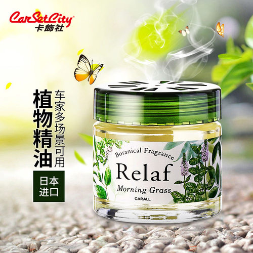 车载固体精油香膏除异味