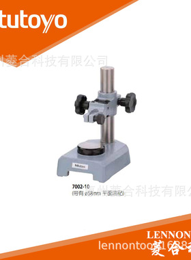 日本三丰 8mm, 9.53mm直径孔 带有平面测砧千分表台架 7002-10