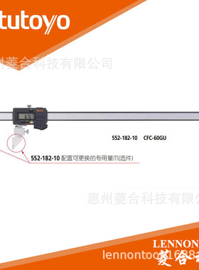 原装日本三丰 量程0~600mm量爪可换防冷却液碳纤维卡尺552-182-10