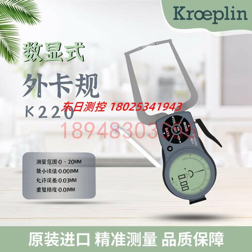德国KROEPLIN古沃匹林K22
