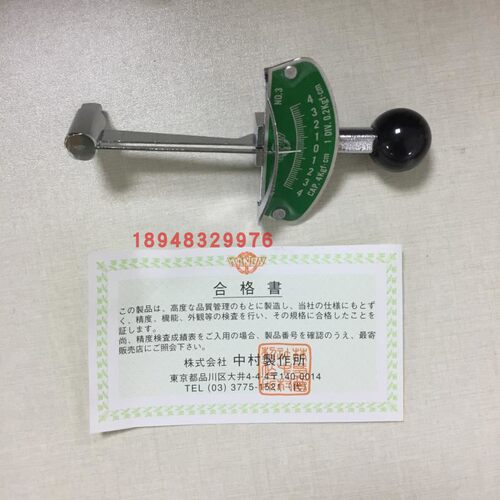 日本KANON中村扇形扭力