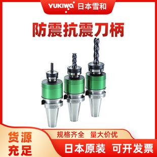 YUKIWA雪和防振抗振G1刀柄初加工及精加工机床附件BBT30/40/50 型