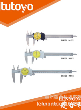 日本三丰带表卡尺505-731 量程0~200mm 分度值0.02mm 表卡 D20TX