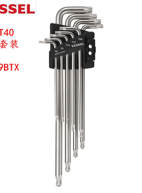 进口日本 VESSEL威威工具 球头梅花星型L型扳手9支套装 8509BTX