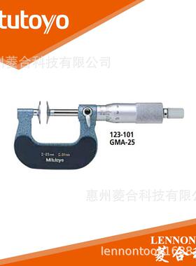 日本三丰 123-101 测量范围0~25mm 盘型20*0.7 盘型千分尺123-101