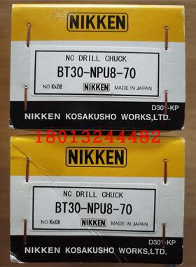 BT30-NPU8-70 日本NIKKEN日研NC用钻夹头 现货优惠销售 可直拍