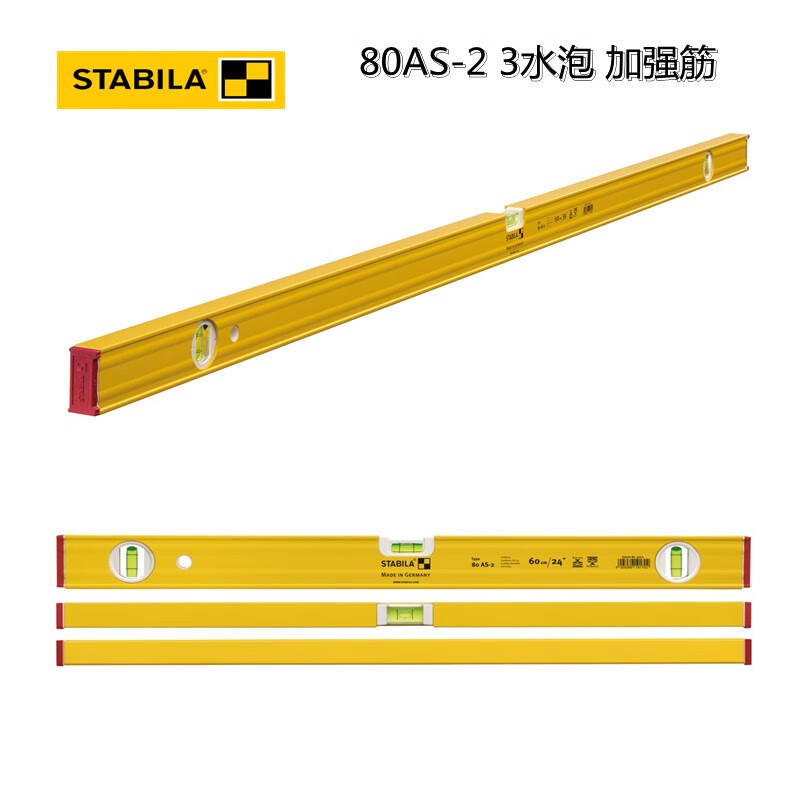 原装德国西德宝STABILA80