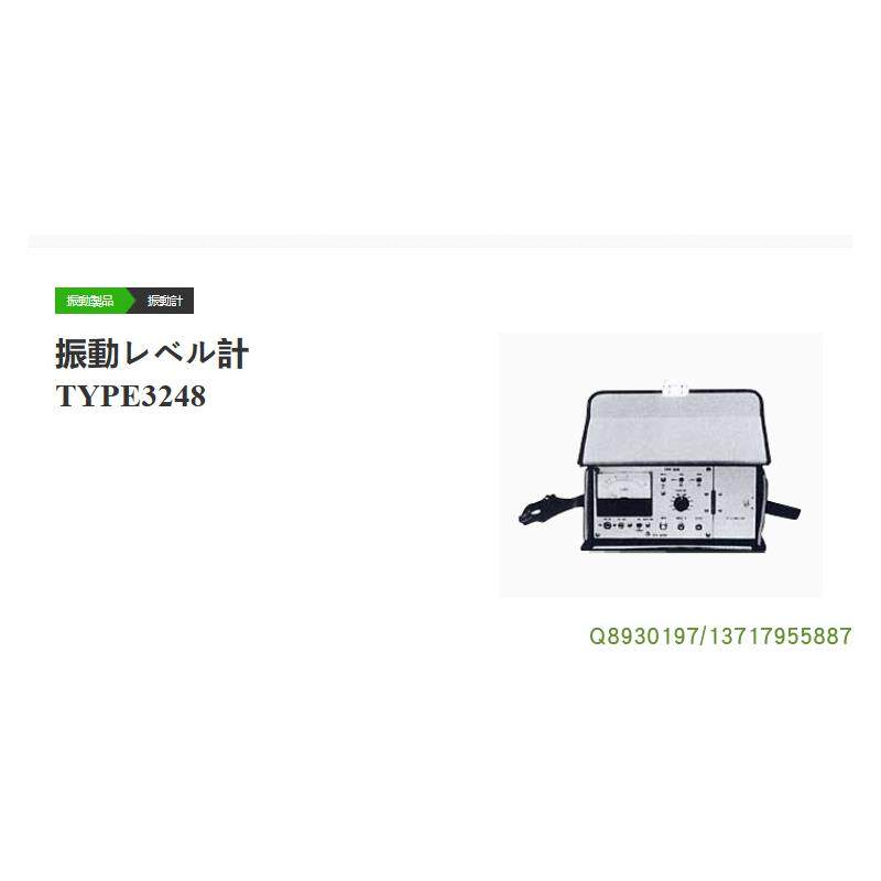 ACO振动水平仪TYPE3248冲