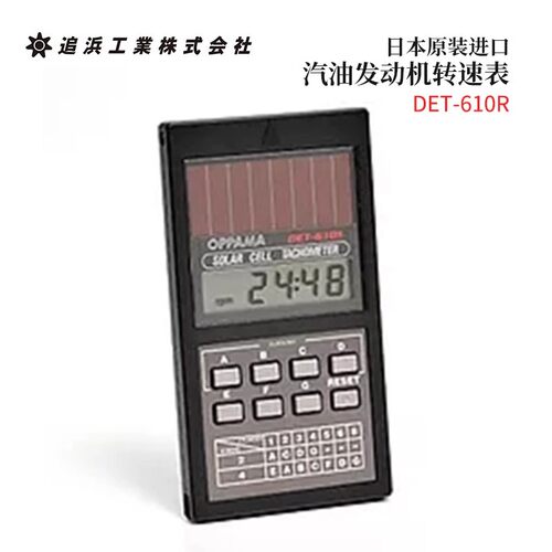 原装正品日本OPPAMA追浜P