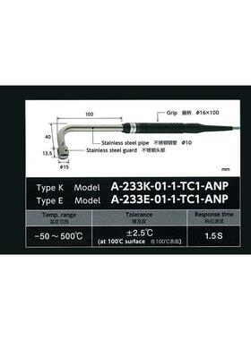安立计器可携式温度计HR-1200E用感测器U-221E-00-DO-1-TC1-ASP