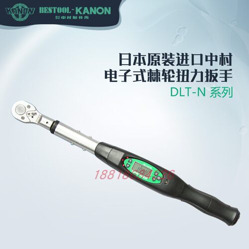 正品日本KANON中村电子
