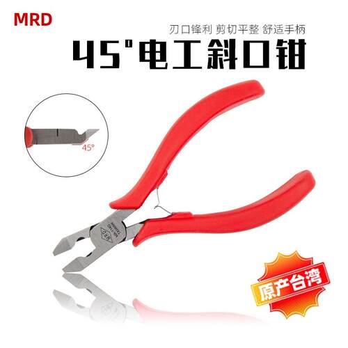 进口45度电子斜口钳电工剪钳带剥线功能6寸铁丝铜线弯嘴钳MA-114D